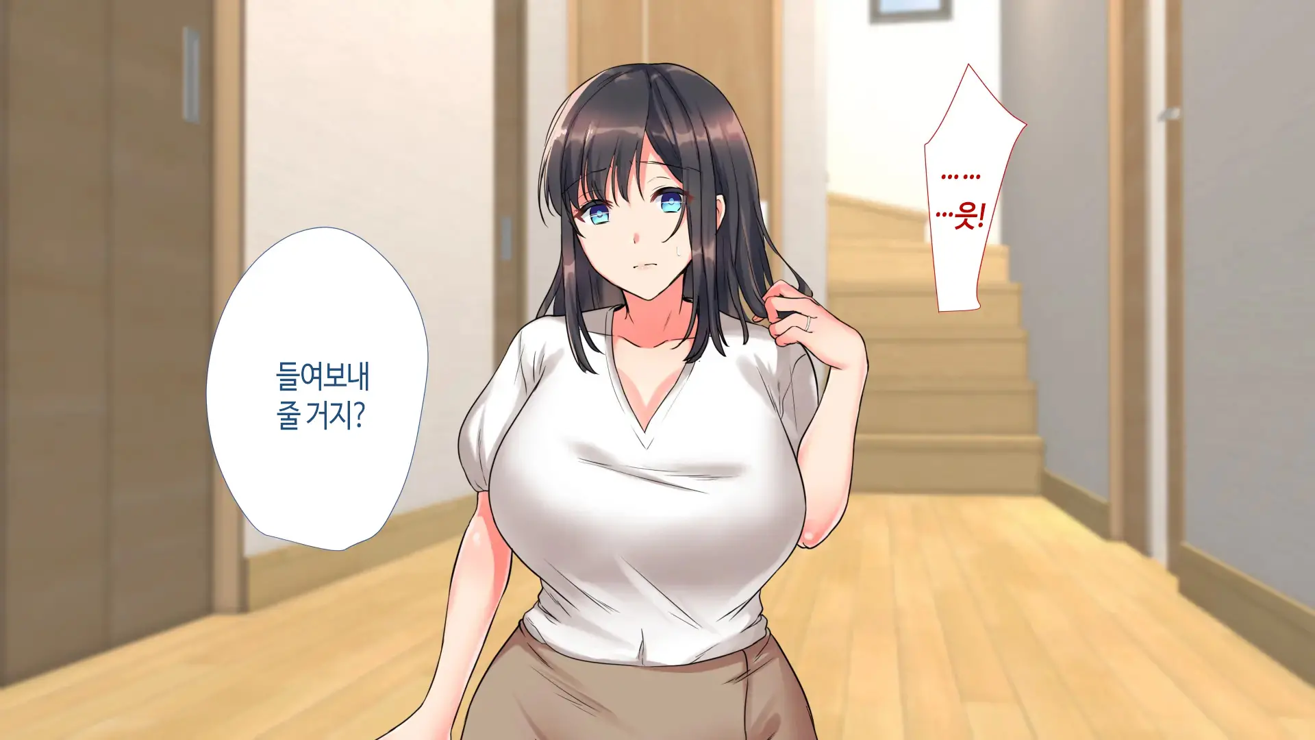 Aniyome Ga Ore No Mesu Ni Naru Made No Kiroku | 형수가 내 암컷이 되기까지의 기록